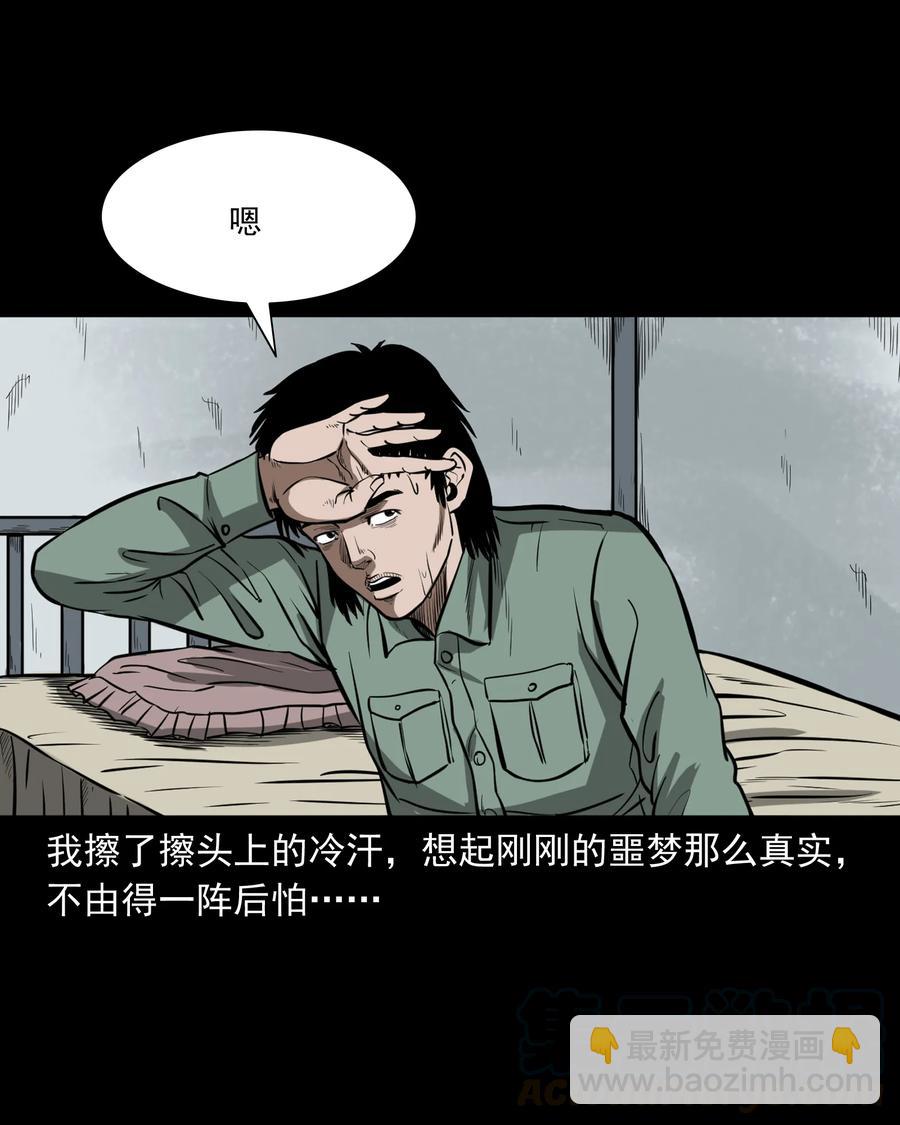 314 辫子女孩(1/2)-第316话