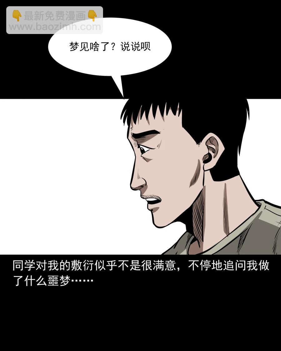 314 辫子女孩(1/2)-第316话