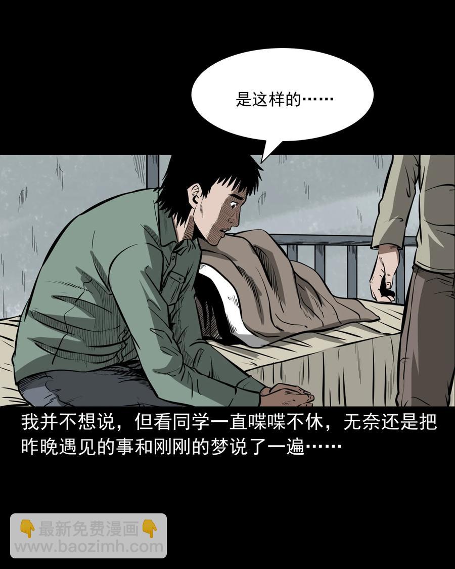 314 辫子女孩(1/2)-第316话
