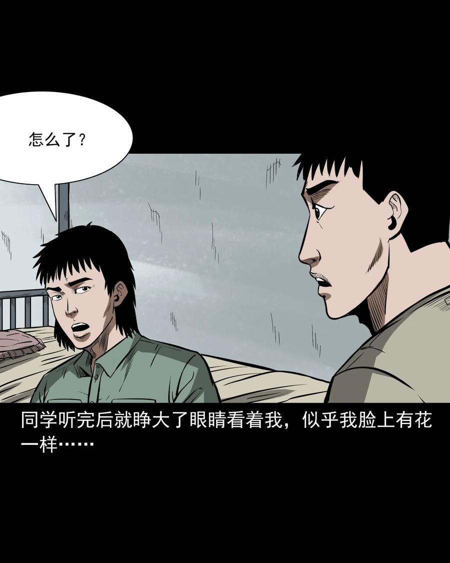 314 辫子女孩(1/2)-第316话