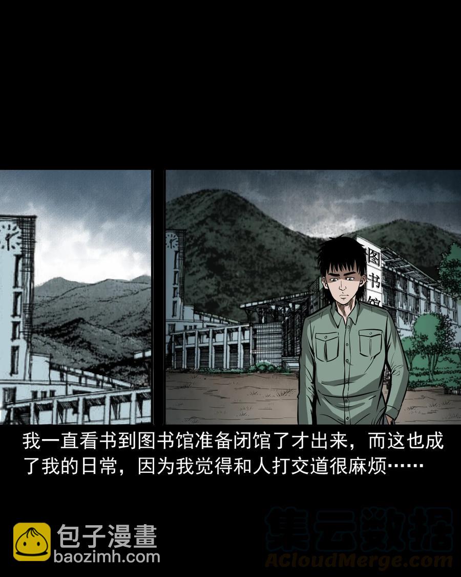 314 辫子女孩(1/2)-第316话