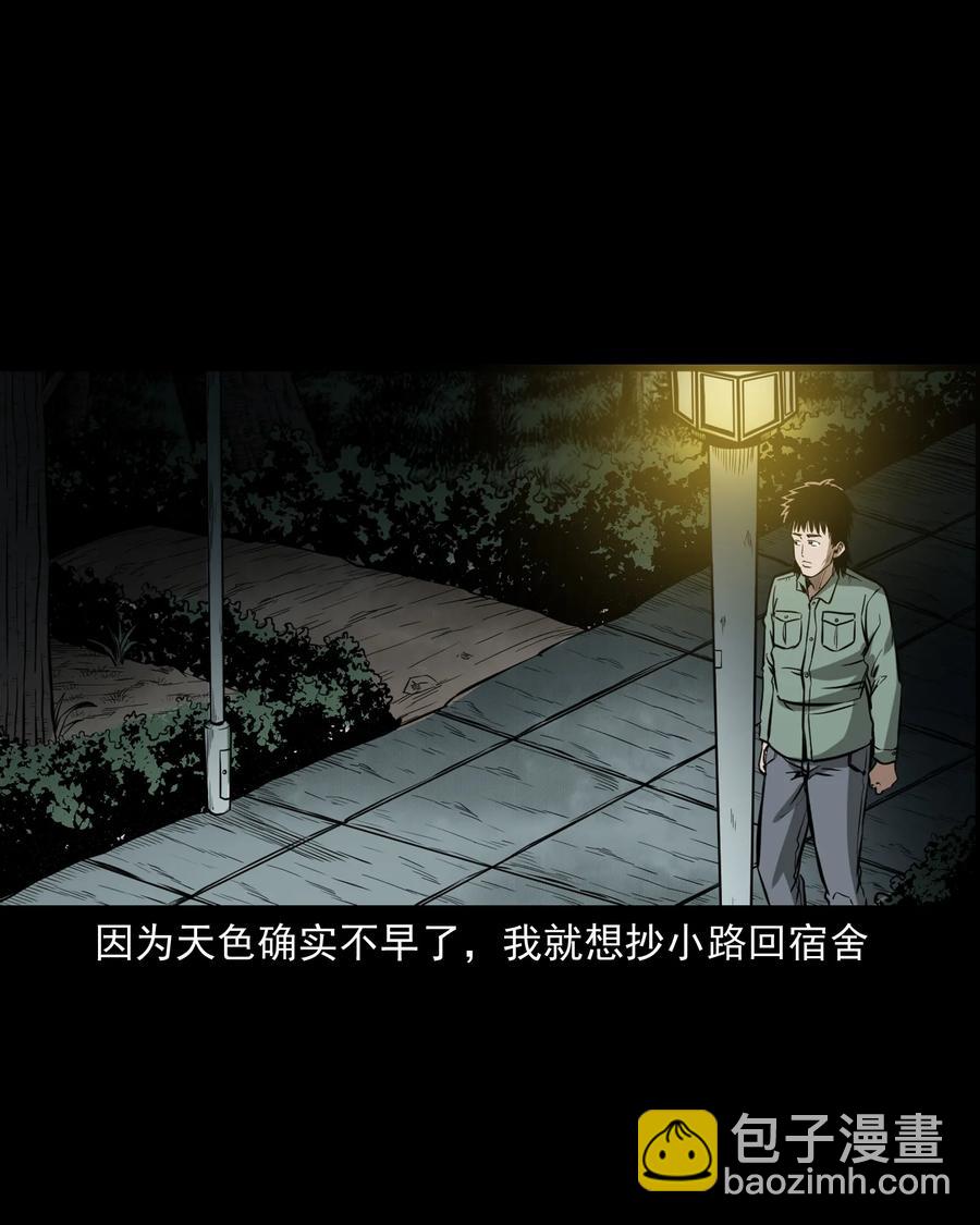 314 辫子女孩(1/2)-第316话