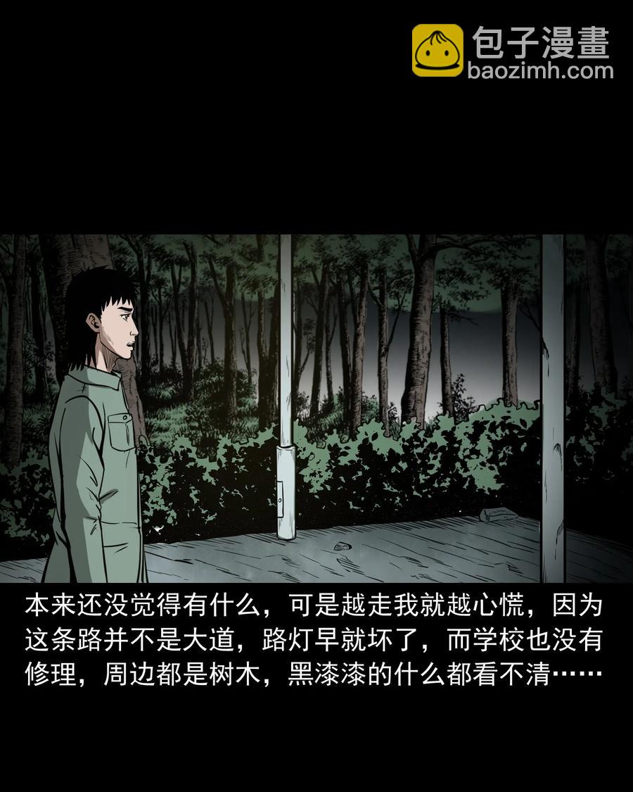 314 辫子女孩(1/2)-第316话