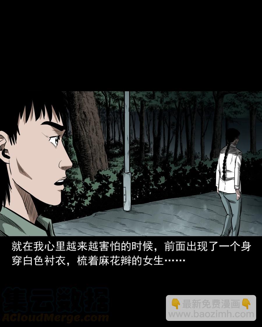 314 辫子女孩(1/2)-第316话