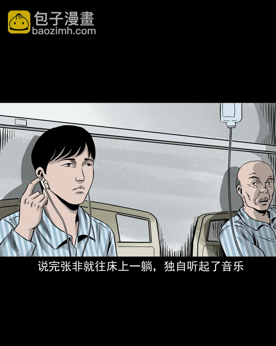 316 别睡这张床(1/2)-第318话