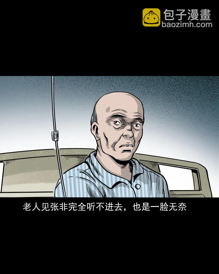 316 别睡这张床(1/2)-第318话