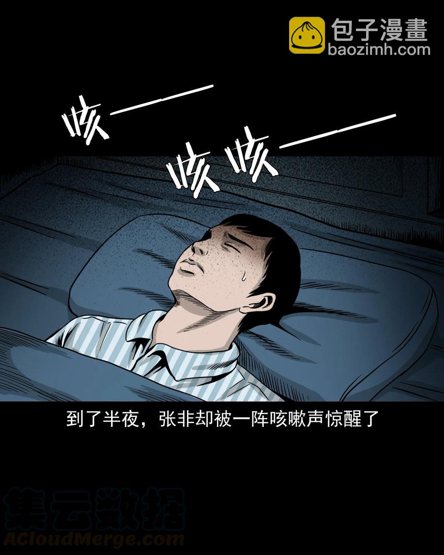 316 别睡这张床(1/2)-第318话