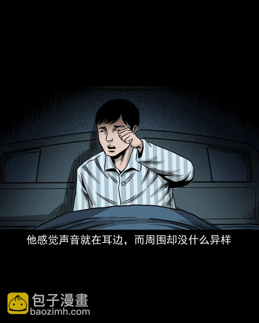 316 别睡这张床(1/2)-第318话