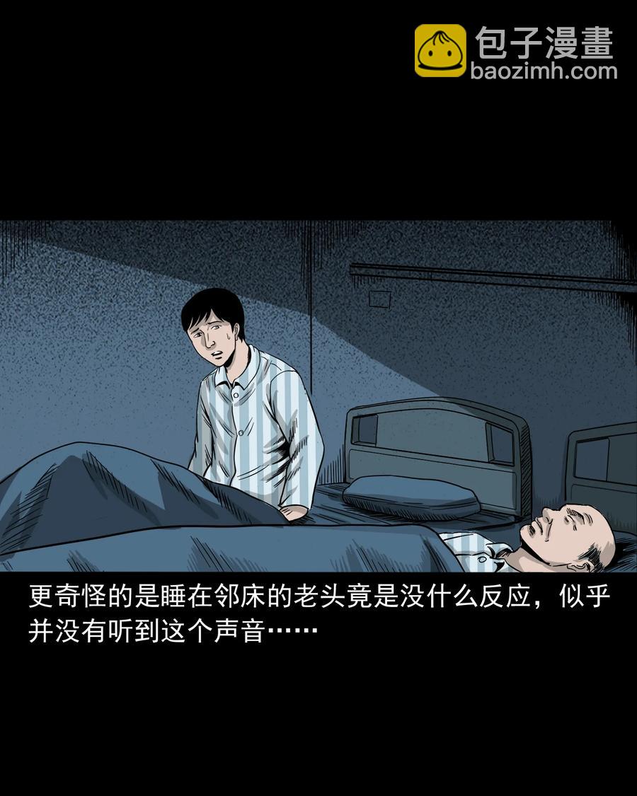 316 别睡这张床(1/2)-第318话