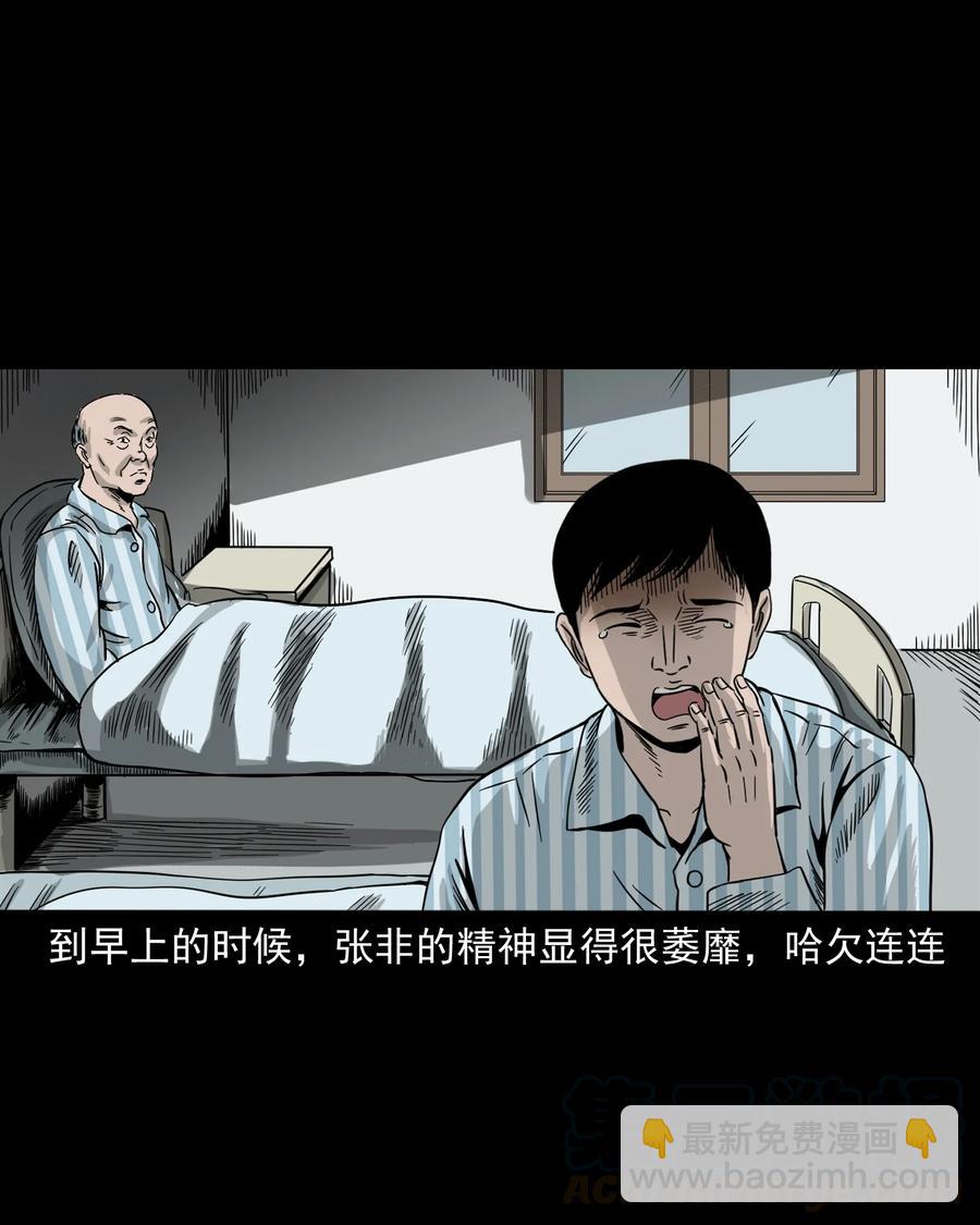 316 别睡这张床(1/2)-第318话