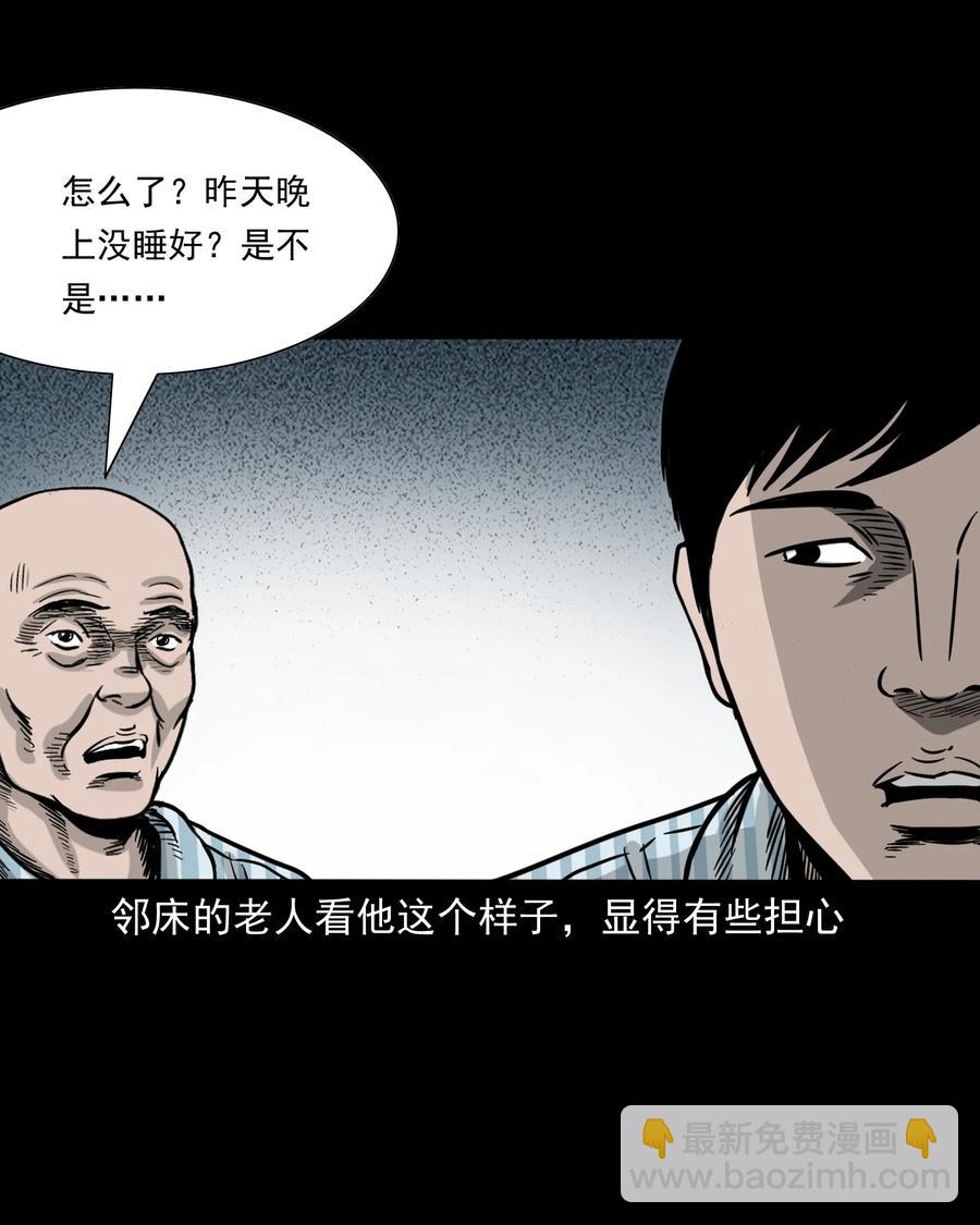 316 别睡这张床(1/2)-第318话