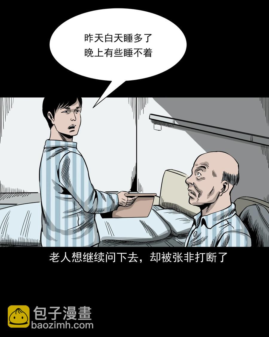 316 别睡这张床(1/2)-第318话