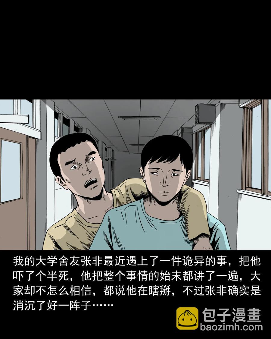 316 别睡这张床(1/2)-第318话