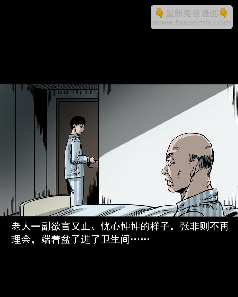 316 别睡这张床(1/2)-第318话