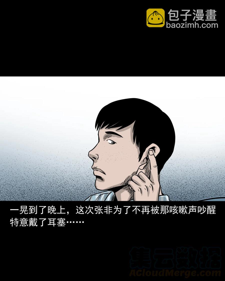 316 别睡这张床(1/2)-第318话