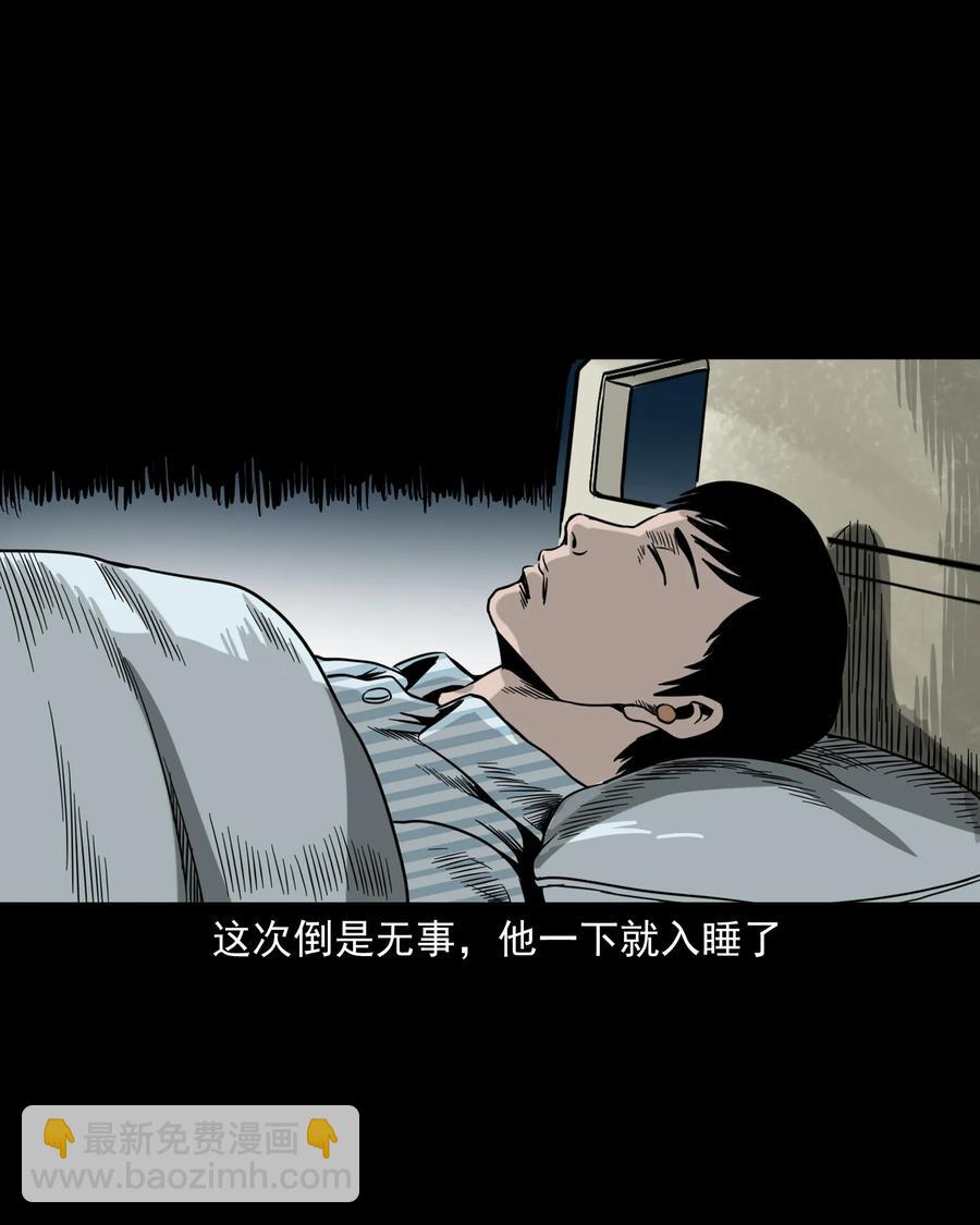 316 别睡这张床(1/2)-第318话