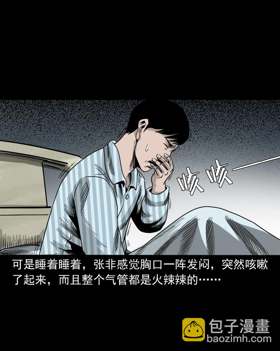316 别睡这张床(1/2)-第318话