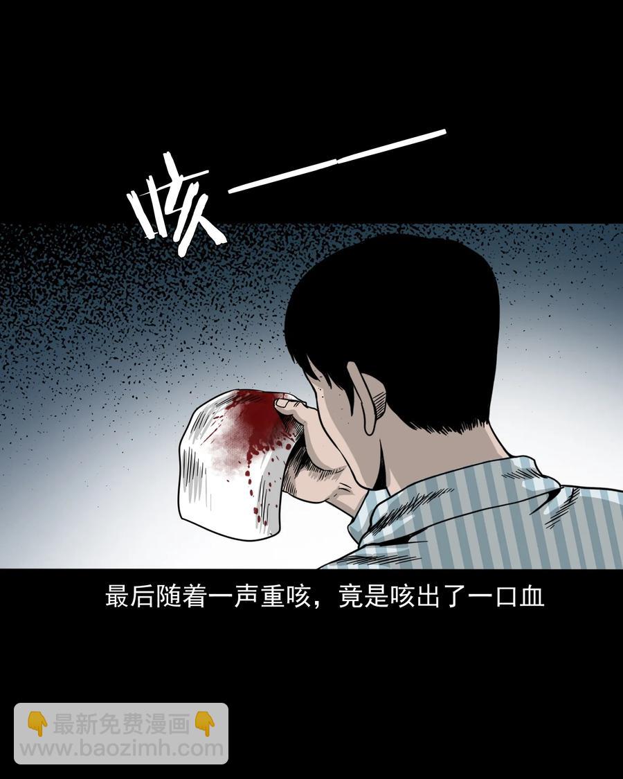 316 别睡这张床(1/2)-第318话