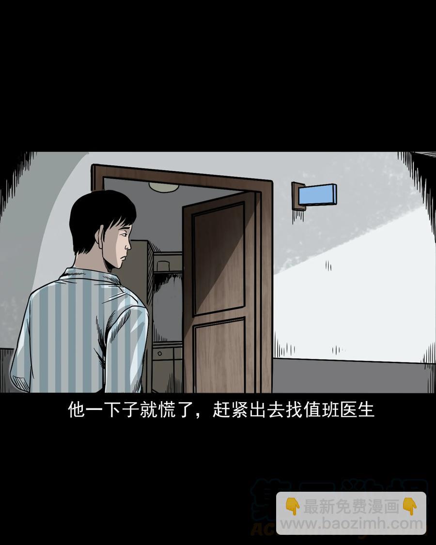316 别睡这张床(1/2)-第318话