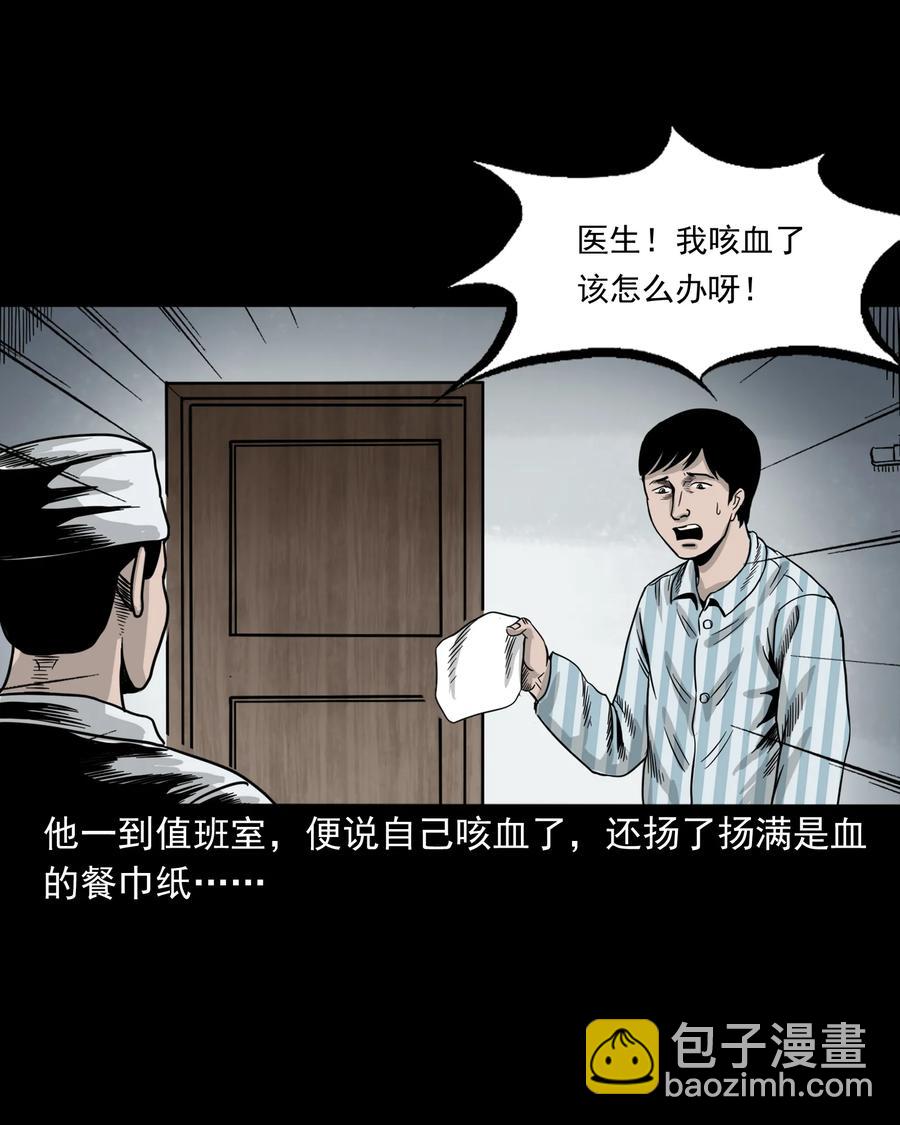 316 别睡这张床(1/2)-第318话