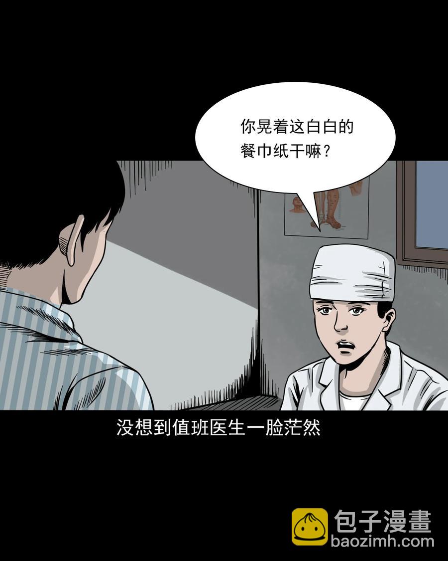 316 别睡这张床(1/2)-第318话