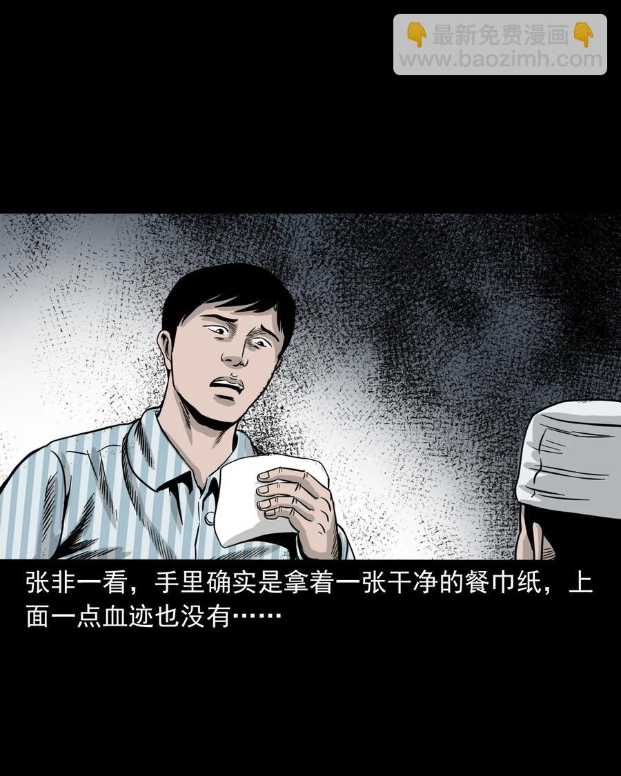 316 别睡这张床(1/2)-第318话
