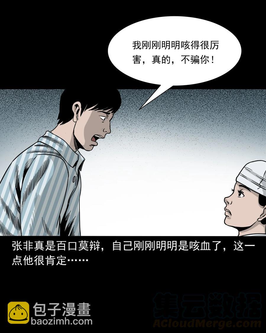 316 别睡这张床(1/2)-第318话