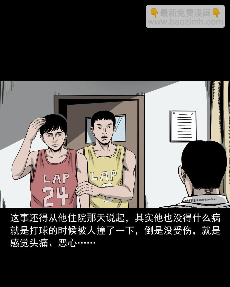 316 别睡这张床(1/2)-第318话