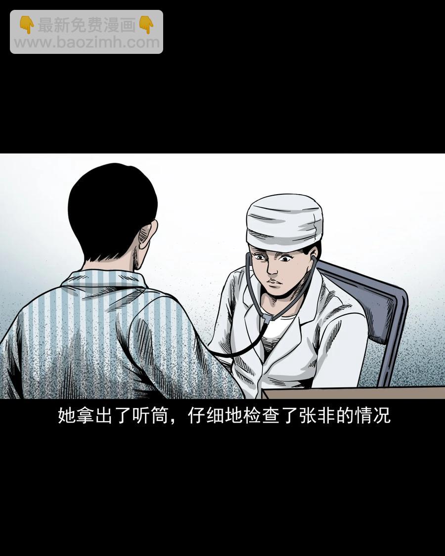 316 别睡这张床(1/2)-第318话