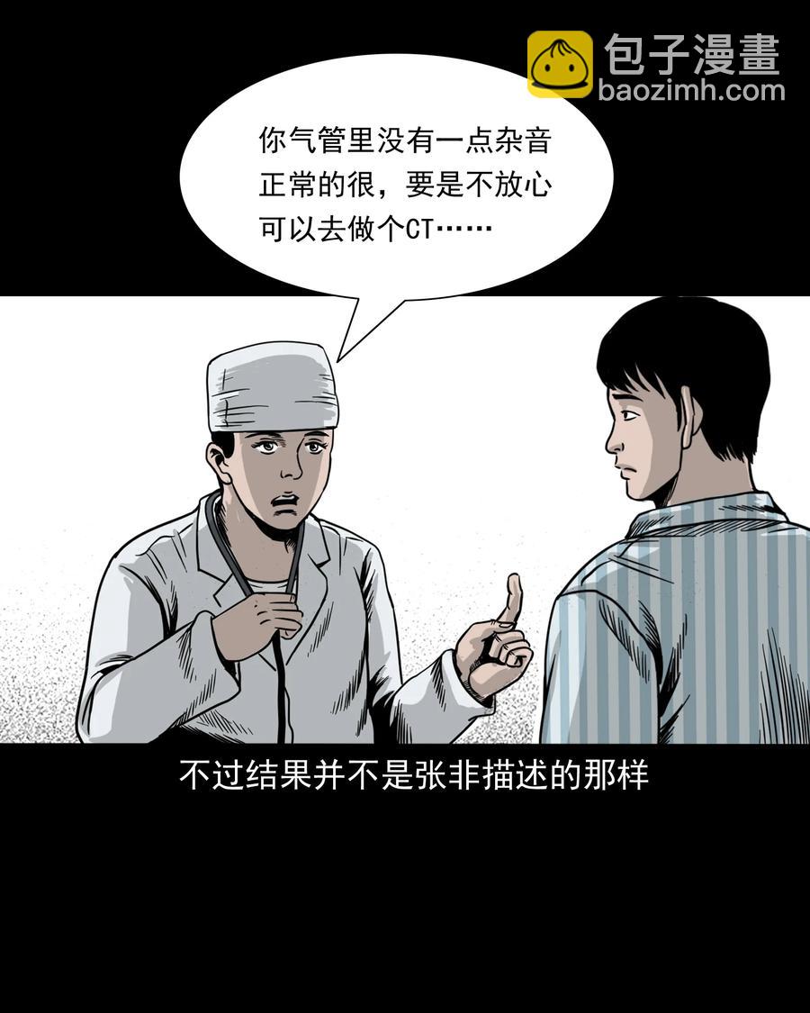 316 别睡这张床(1/2)-第318话