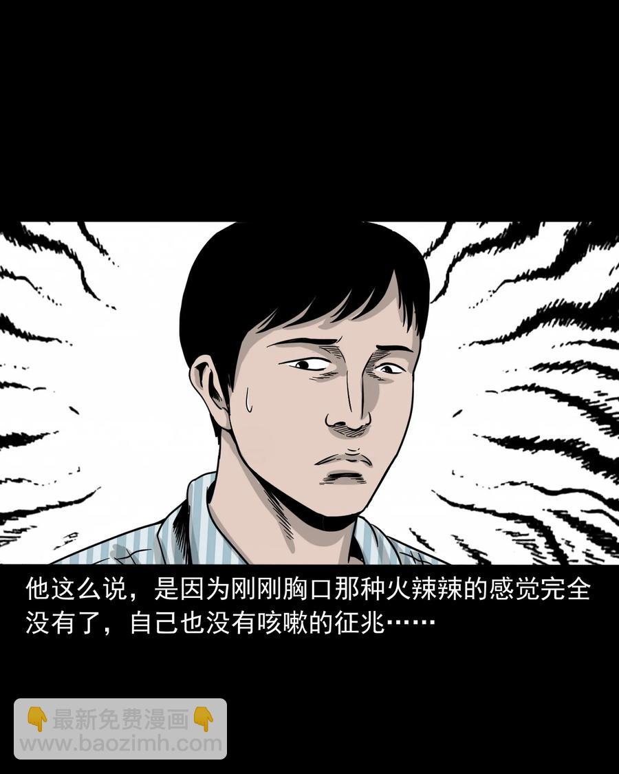 316 别睡这张床(1/2)-第318话