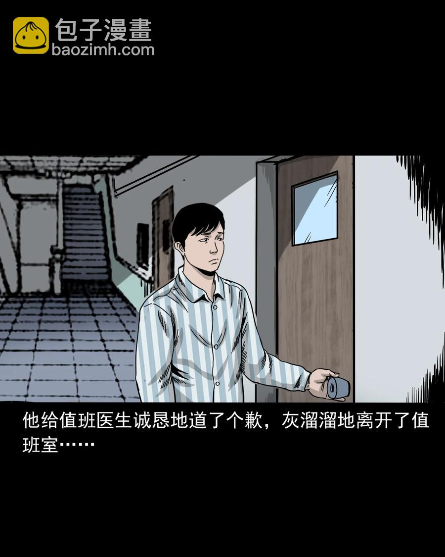 316 别睡这张床(1/2)-第318话