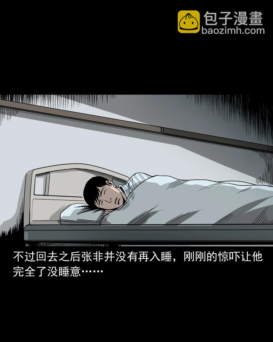 316 别睡这张床(1/2)-第318话