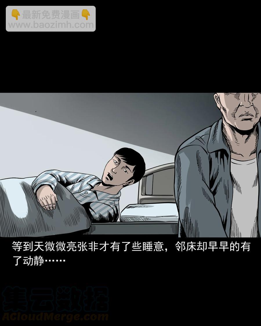 316 别睡这张床(1/2)-第318话