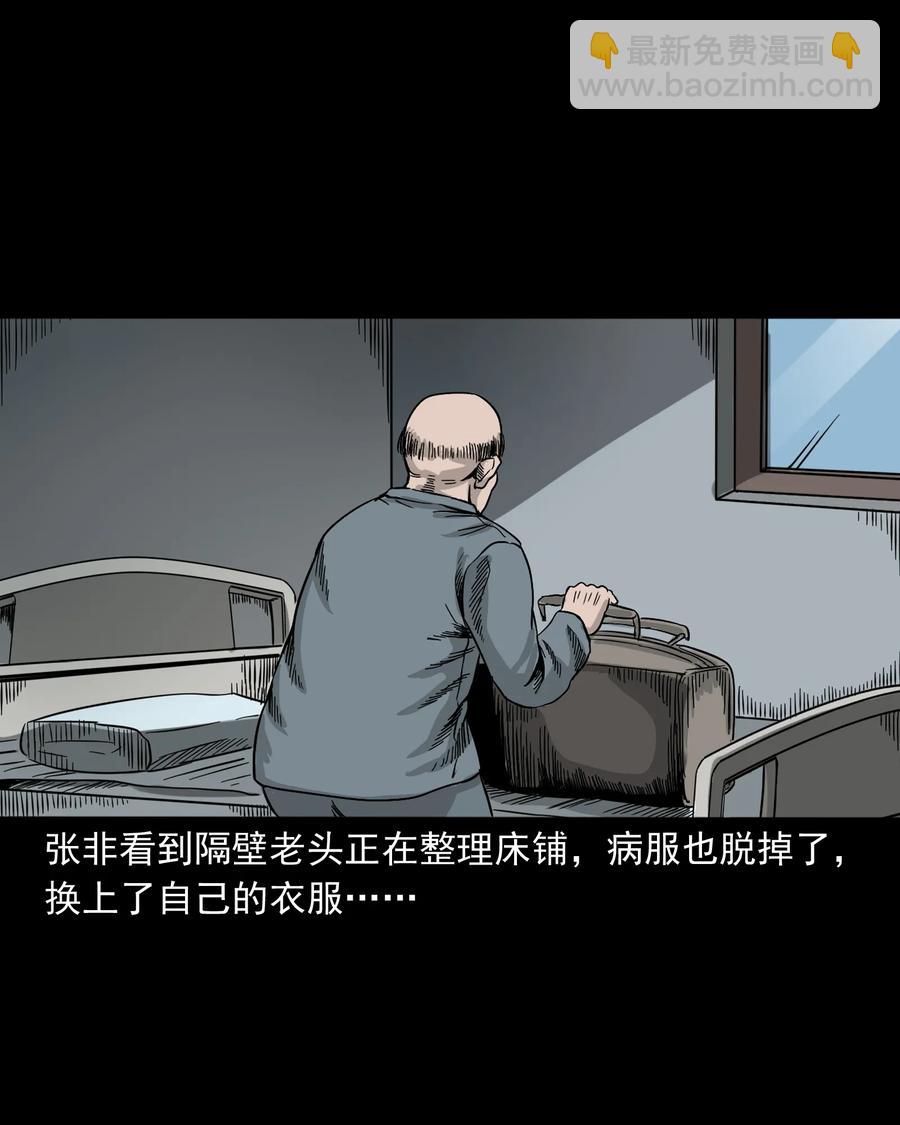 316 别睡这张床(1/2)-第318话