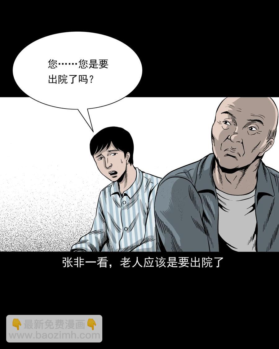 316 别睡这张床(1/2)-第318话