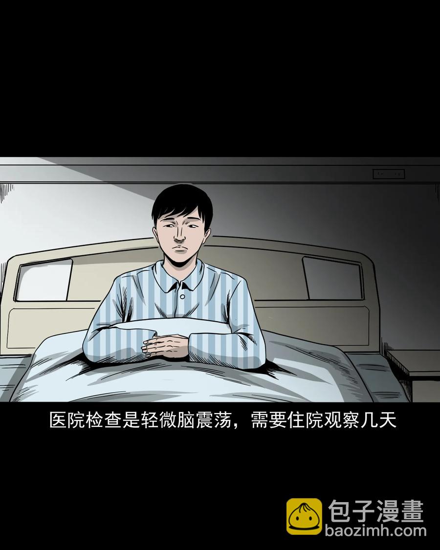 316 别睡这张床(1/2)-第318话