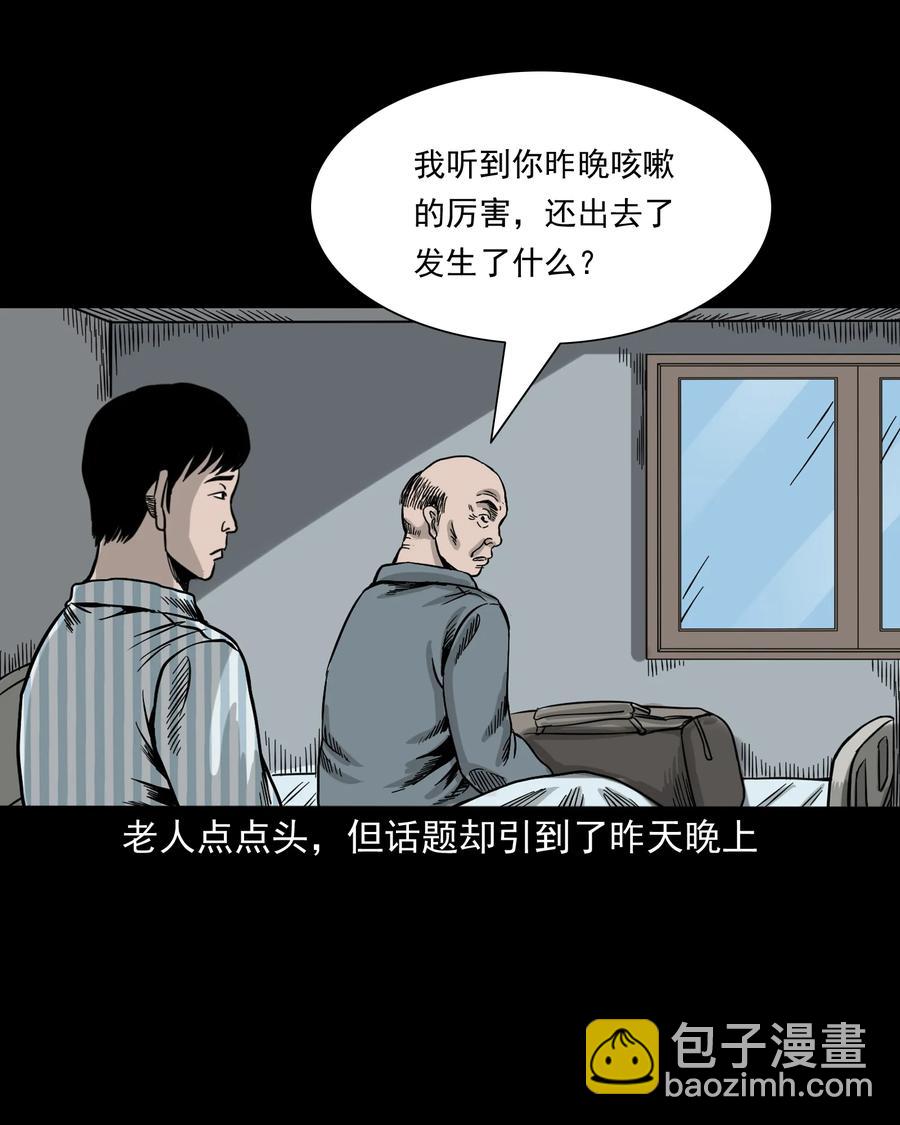 316 别睡这张床(1/2)-第318话