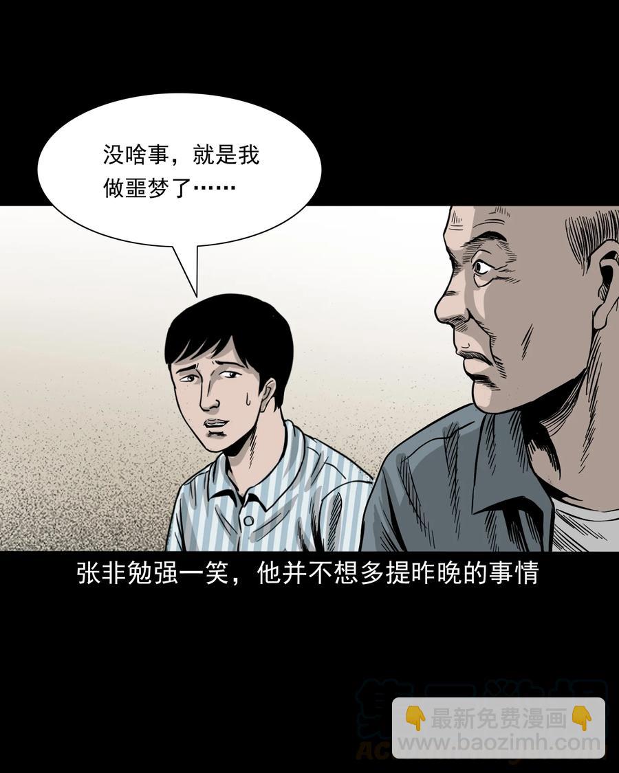 316 别睡这张床(1/2)-第318话