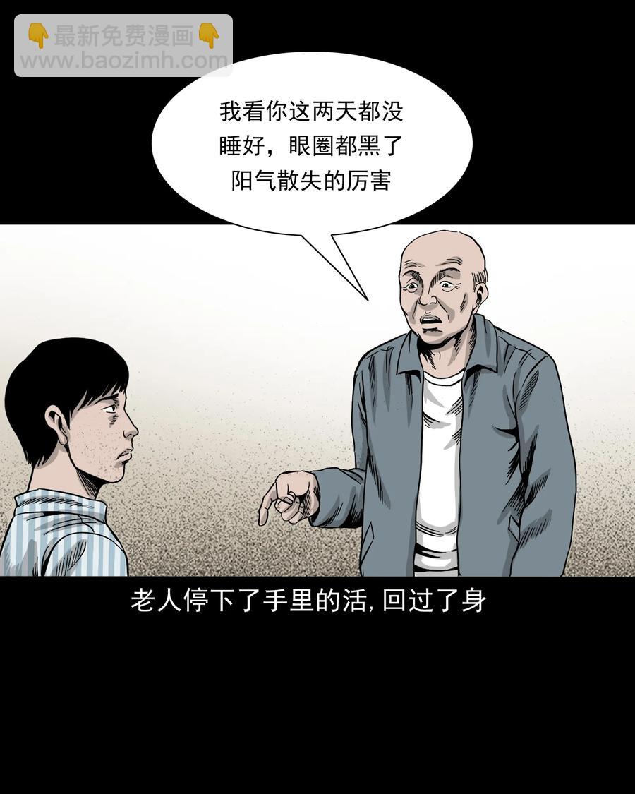 316 别睡这张床(1/2)-第318话