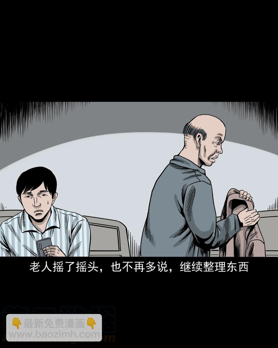 316 别睡这张床(1/2)-第318话