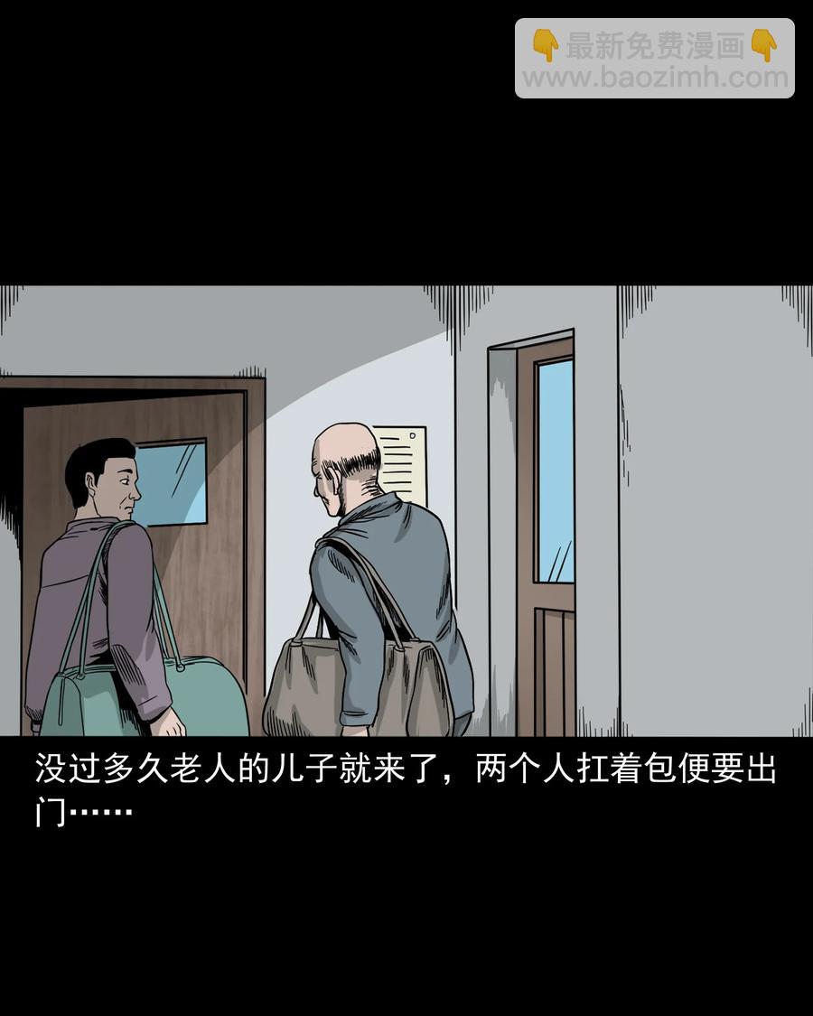 316 别睡这张床(1/2)-第318话