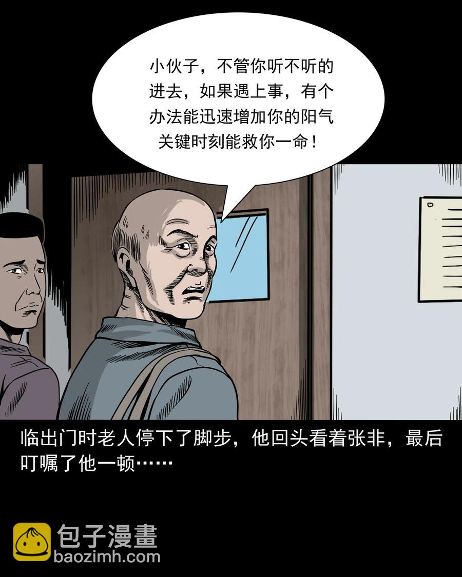 316 别睡这张床(1/2)-第318话