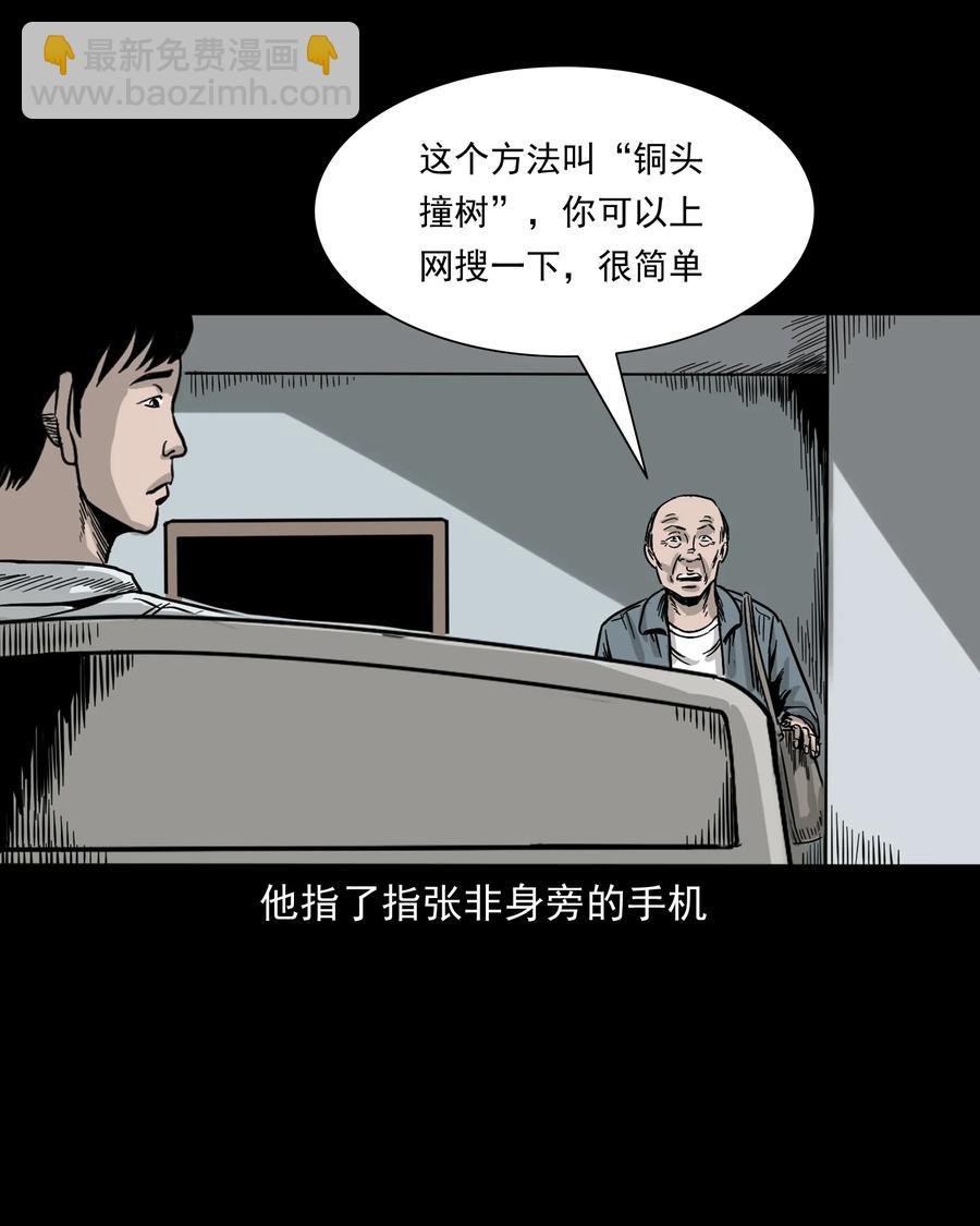 316 别睡这张床(1/2)-第318话