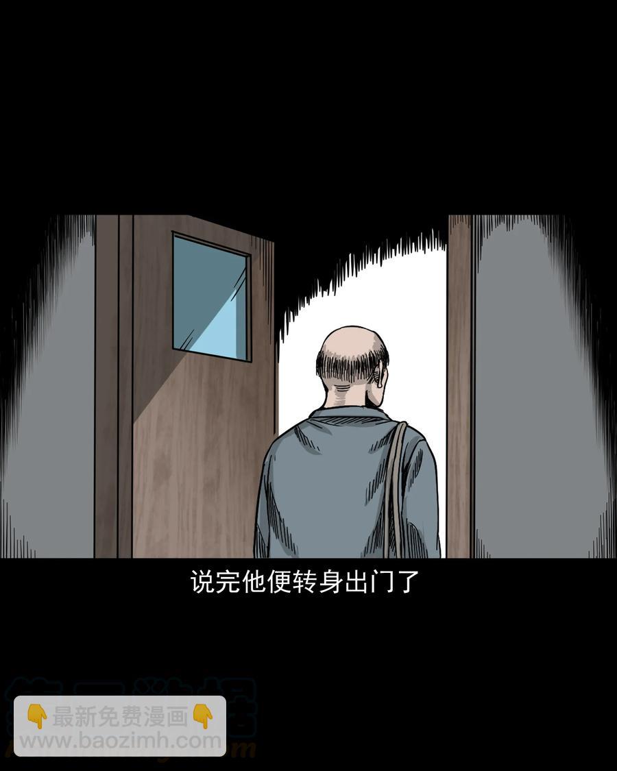 316 别睡这张床(1/2)-第318话