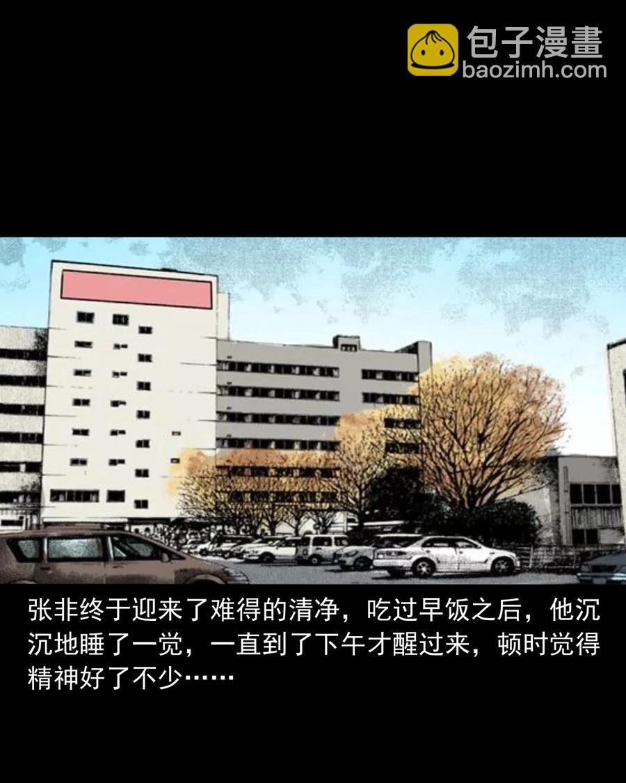 316 别睡这张床(1/2)-第318话