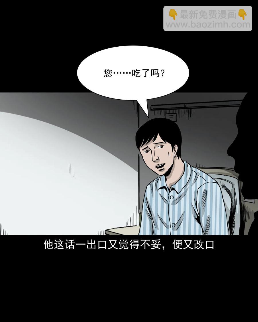 316 别睡这张床(1/2)-第318话