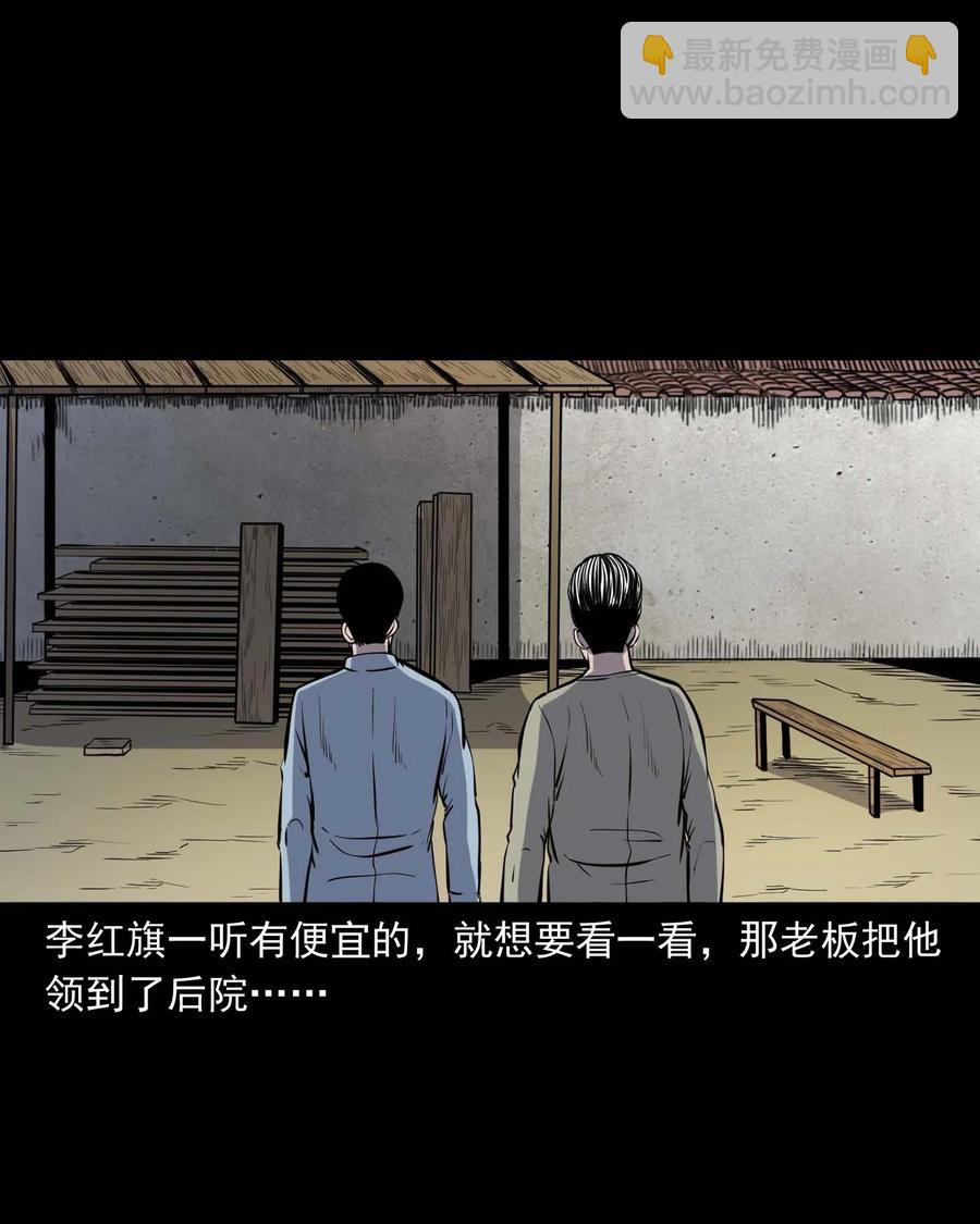 318 棺木(1/2)-第320话