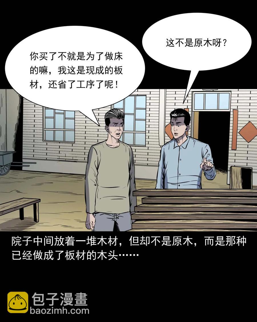 318 棺木(1/2)-第320话