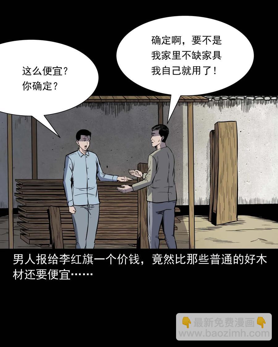 318 棺木(1/2)-第320话